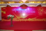 2011年年會(huì)