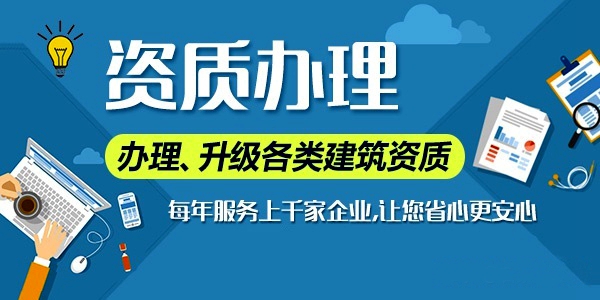 北京建筑資質代辦，眾聚企服全流程服務助力企業無憂拿證