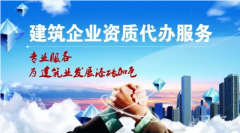 哪些情況下，企業資質會被降級？