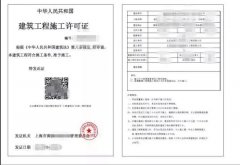 住建部：2021年1月1日起，全面推行建筑工程施工許可證電子證照