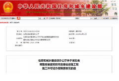 重磅，住建部新政：9個省市這些項目可以不用辦理施工許可證！